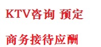 瑞安最好十大KTV会所消费排名