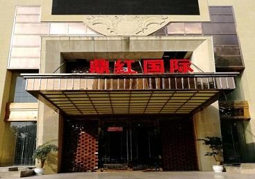 瑞安商务KTV真空哪家最开放-鼎红国际KTV消费价格玩乐点评