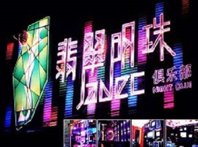 瑞安哪里荤的KTV陪酒女漂亮多-翡翠明珠KTV好玩会所体验